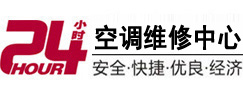襄垣24小时空调维修服务中心